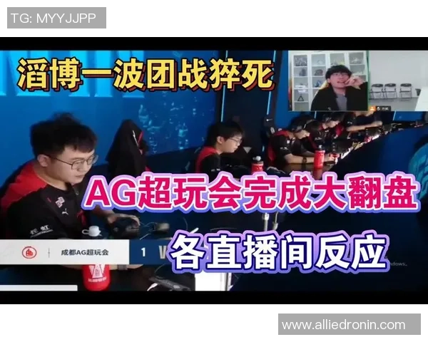 挑战者杯点评：TES的配合表现